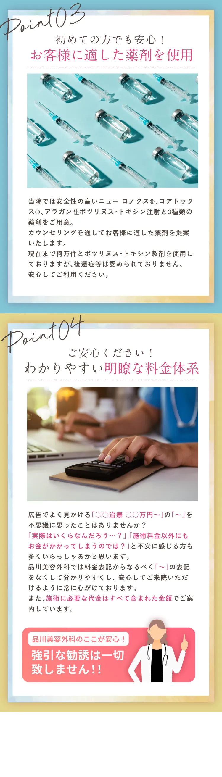 4つのポイント